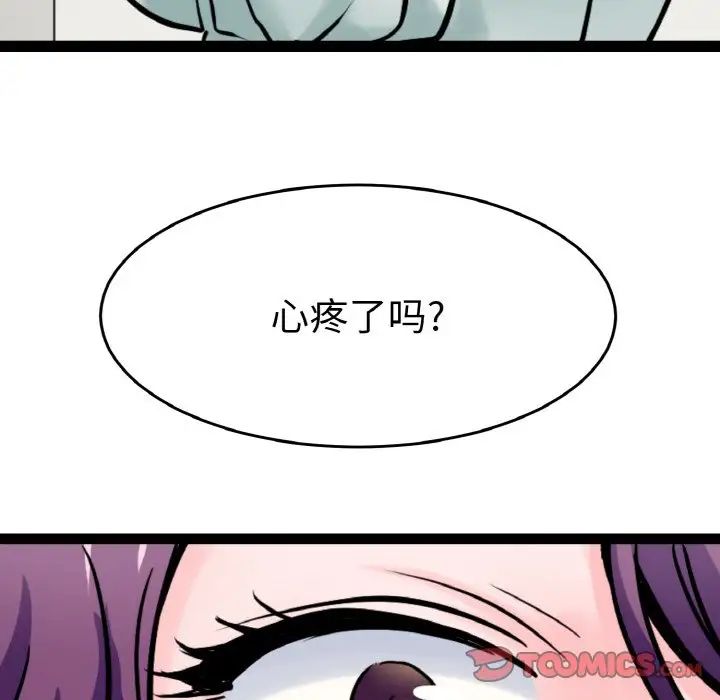 教义第23话