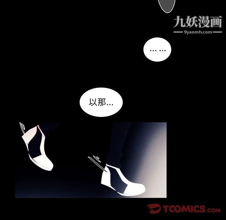 自帶香氣的男人第107話