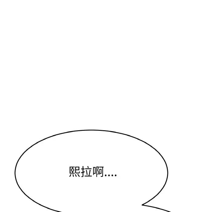 教义第23话