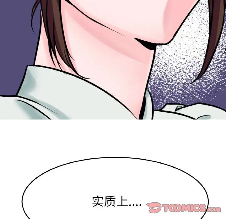 教义第23话