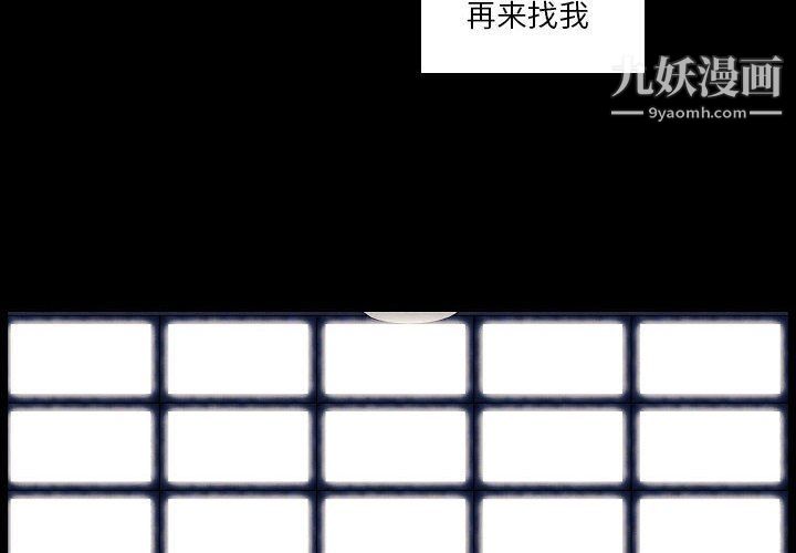 自帶香氣的男人第108話