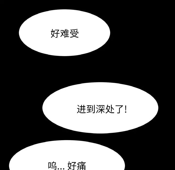 教义第24话