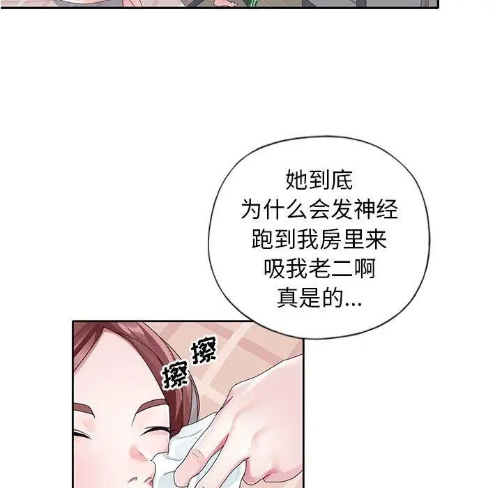 《偶像养成记》第10话
