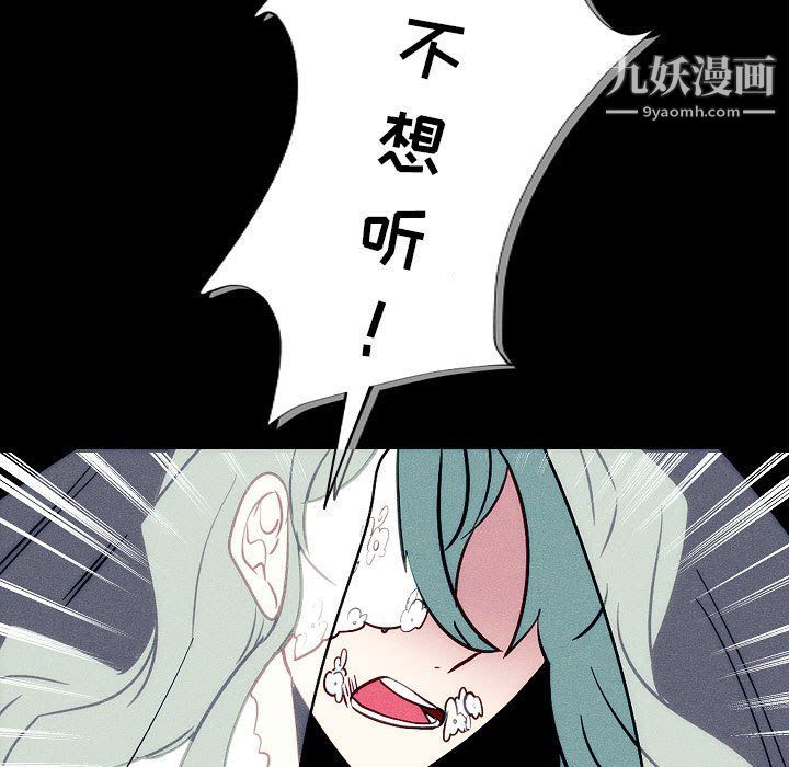 自帶香氣的男人第108話