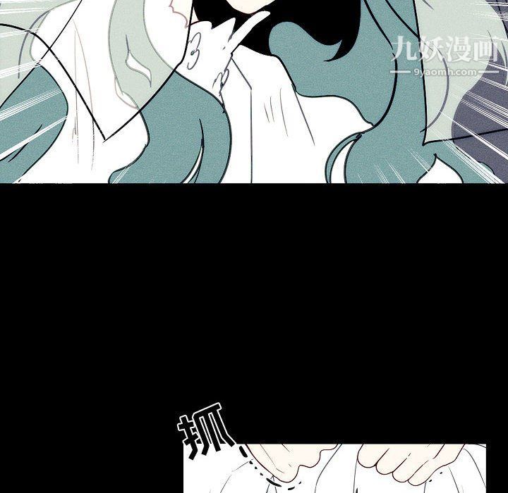 自帶香氣的男人第108話