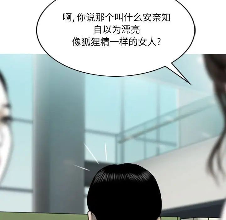 因缘第14话