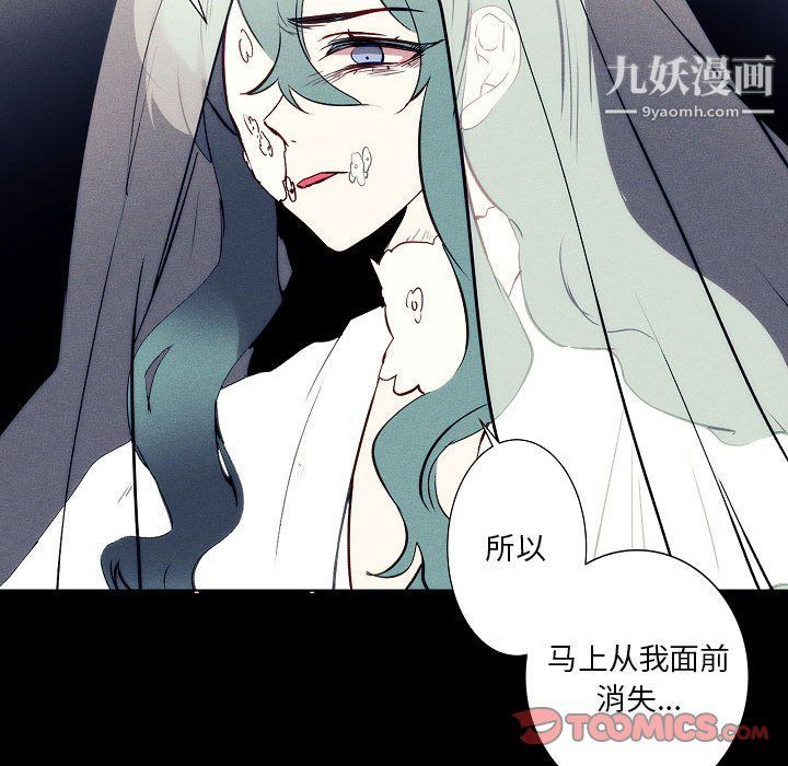 自帶香氣的男人第108話