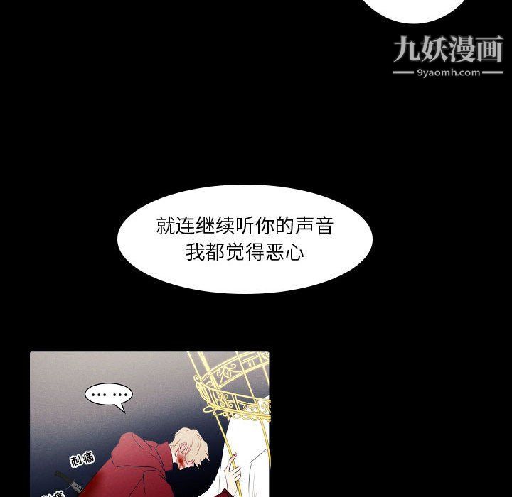 自帶香氣的男人第108話