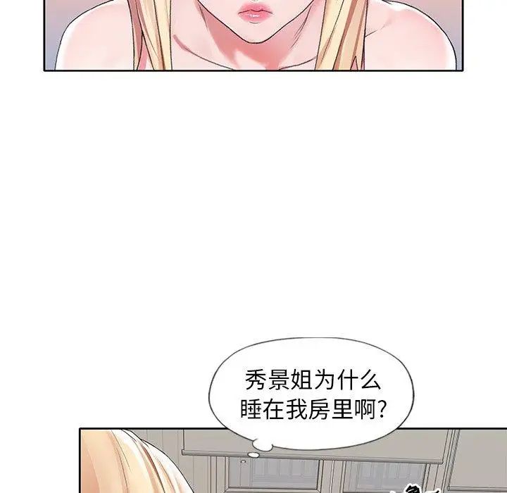 偶像养成记第10话
