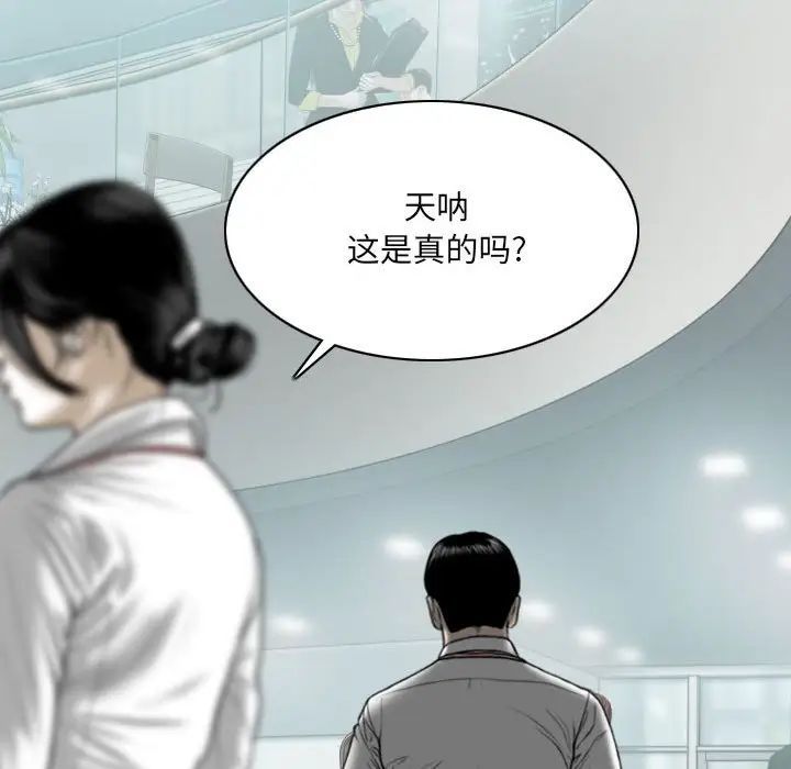 因緣第14話