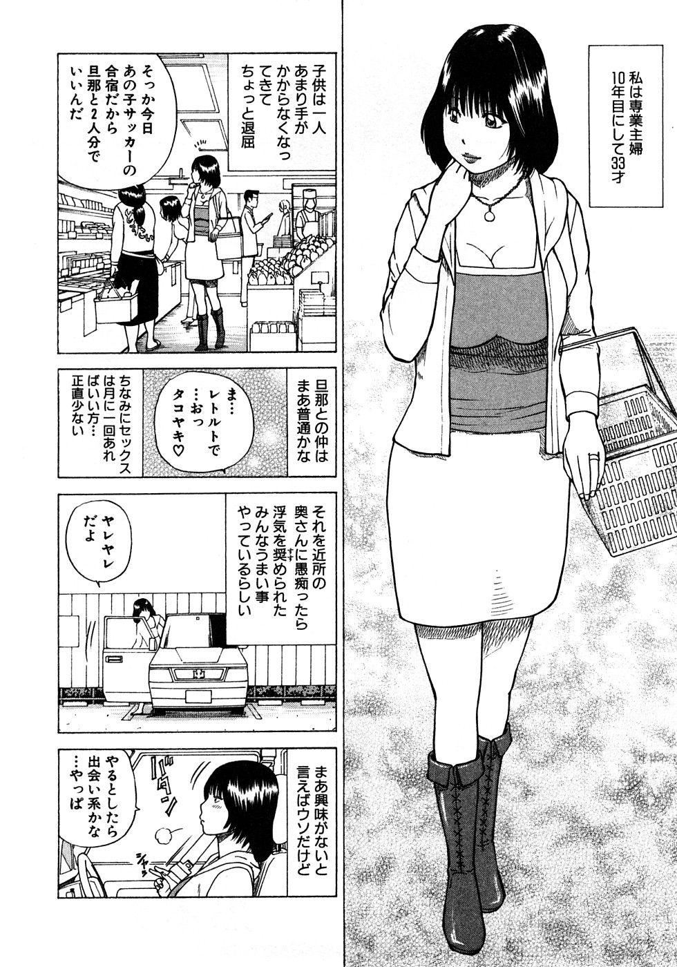 [黒木秀彦]29歳淫欲妻[黒木秀彦]29歳淫欲妻