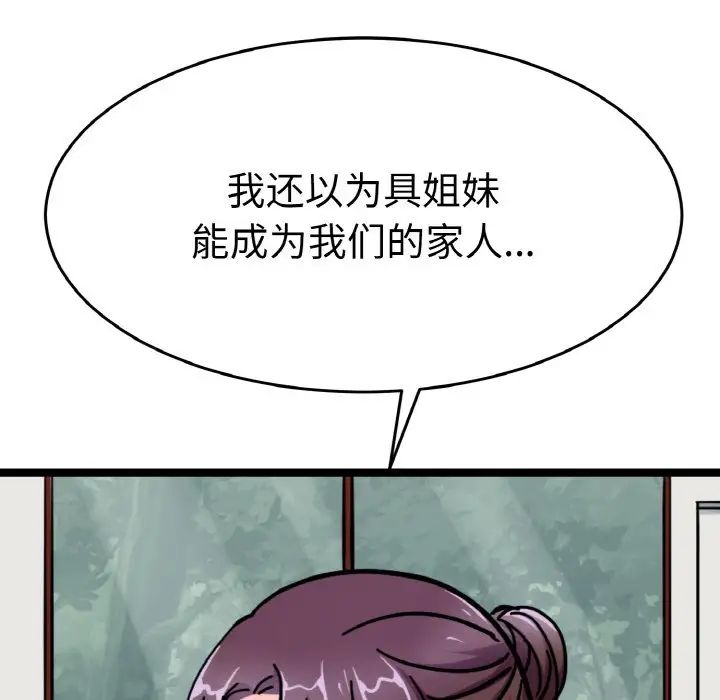 教义第24话