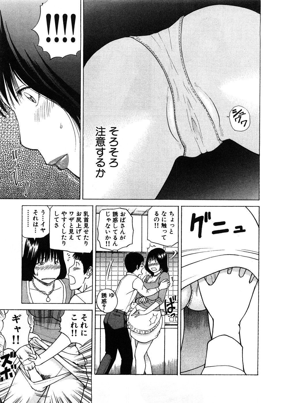 [黒木秀彦]29歳淫欲妻[黒木秀彦]29歳淫欲妻