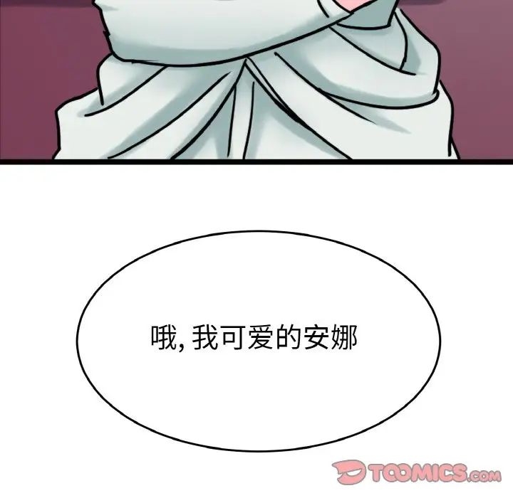 教义第24话