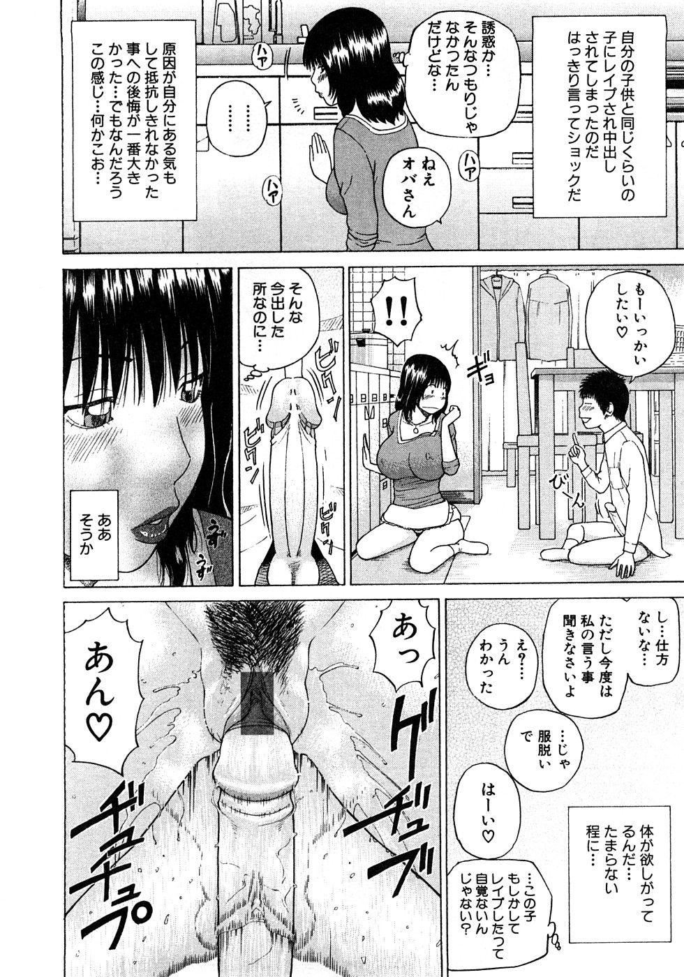[黒木秀彦]29歳淫欲妻[黒木秀彦]29歳淫欲妻
