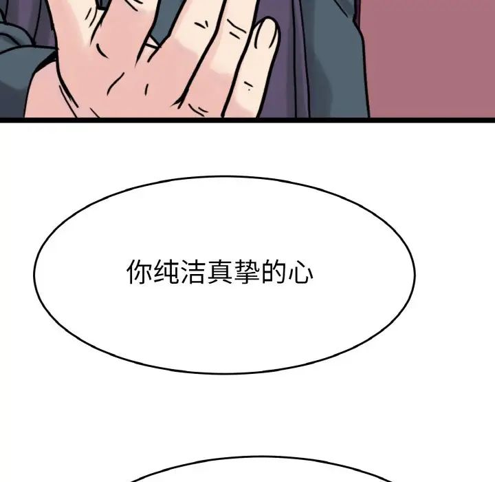教义第24话