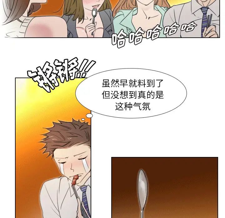 职场X乐园第1话