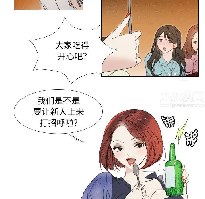 职场X乐园第1话