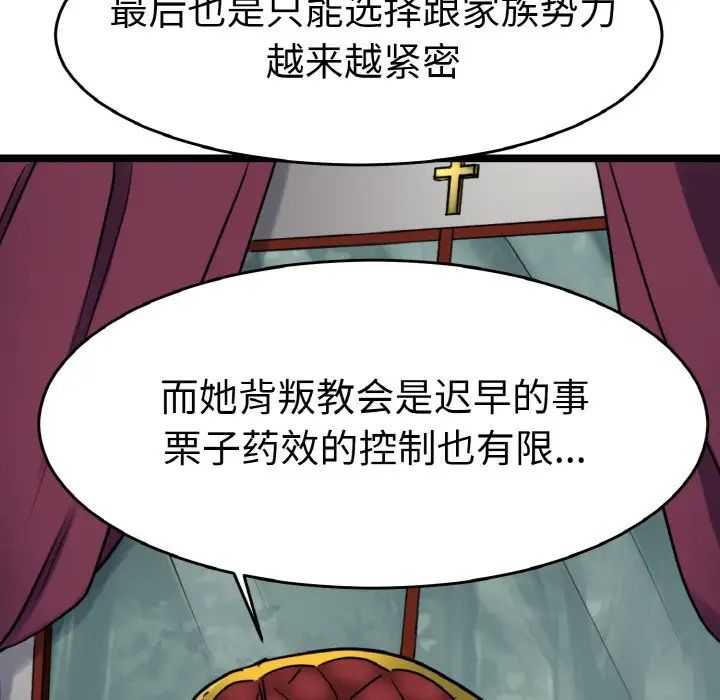 教义第24话
