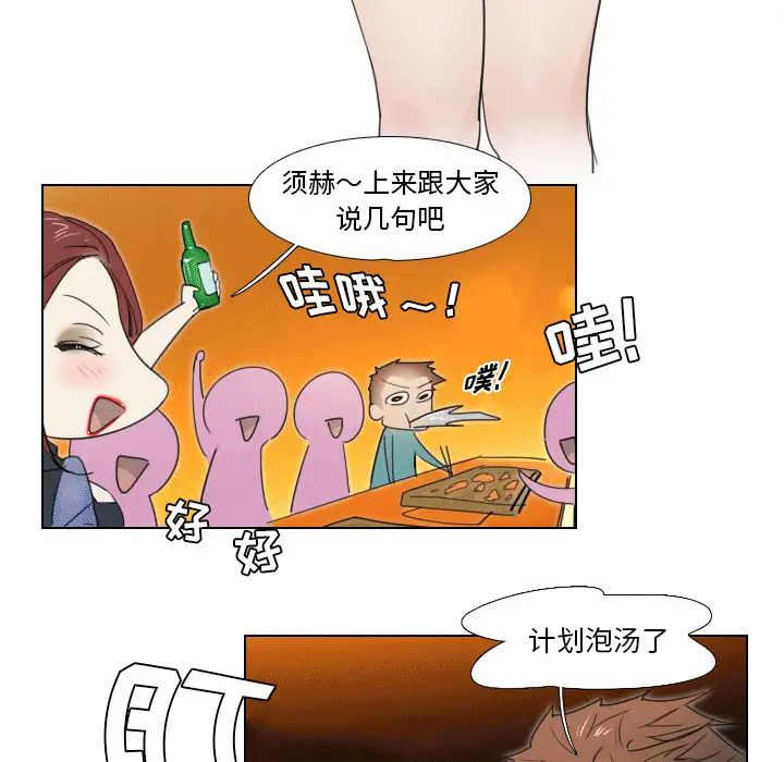 职场X乐园第1话