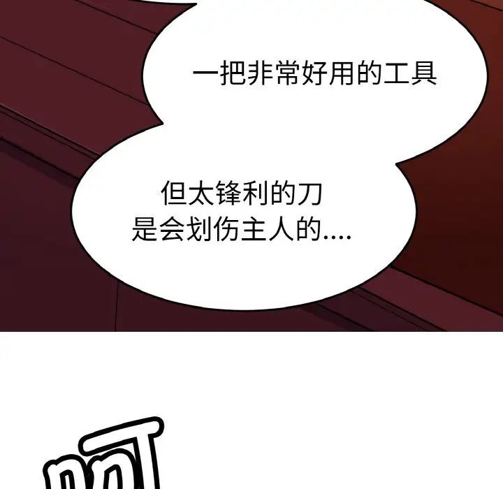 教义第24话