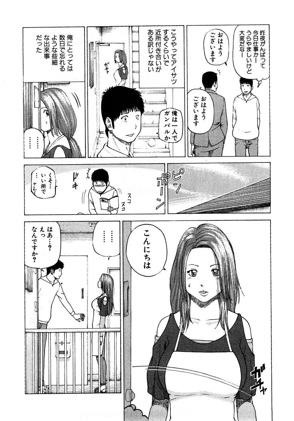 [黒木秀彦]29歳淫欲妻[黒木秀彦]29歳淫欲妻
