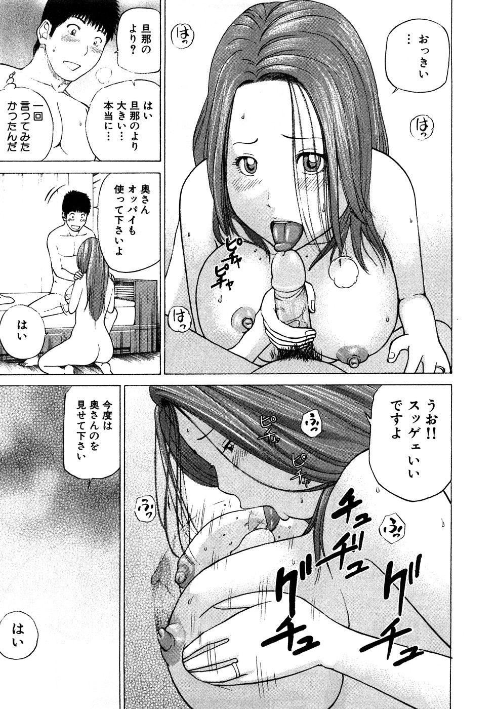 [黒木秀彦]29歳淫欲妻[黒木秀彦]29歳淫欲妻