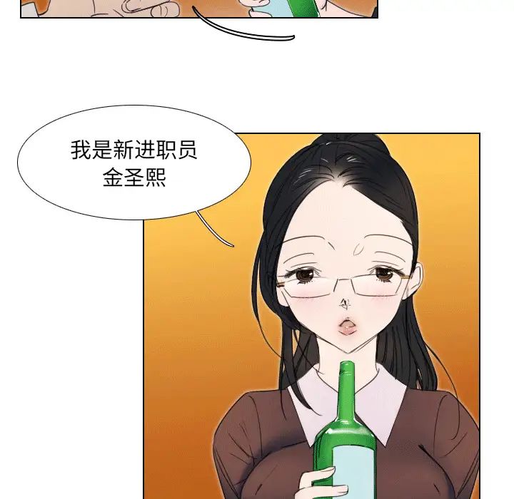 职场X乐园第1话