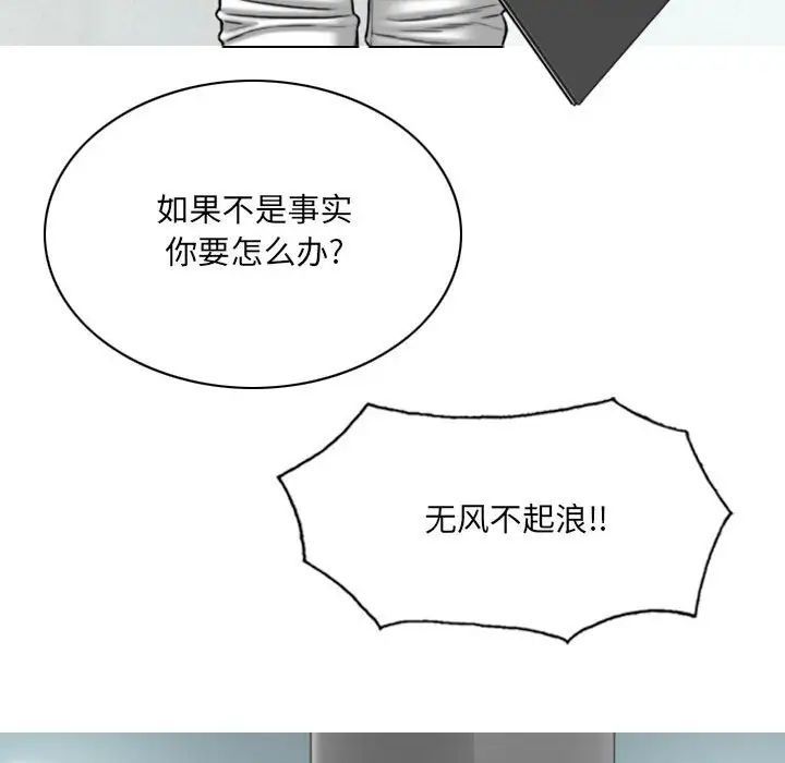 《因缘》第14话