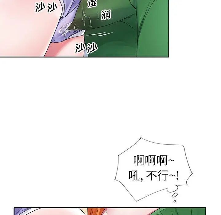 偶像养成记第10话