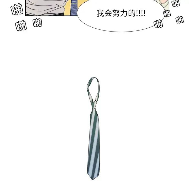 職場X樂園第1話