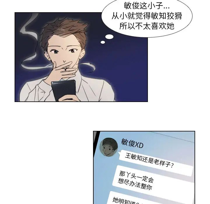 职场X乐园第1话