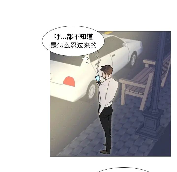 职场X乐园第1话