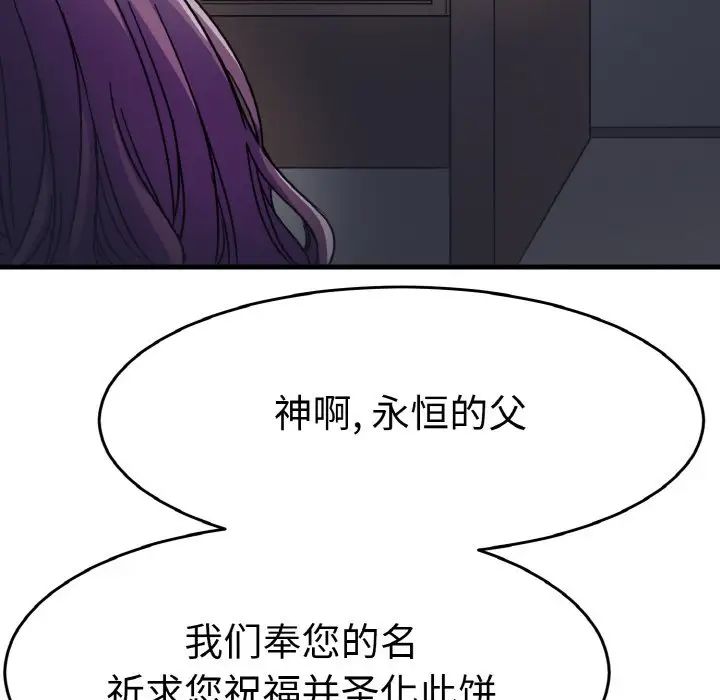 教义第24话