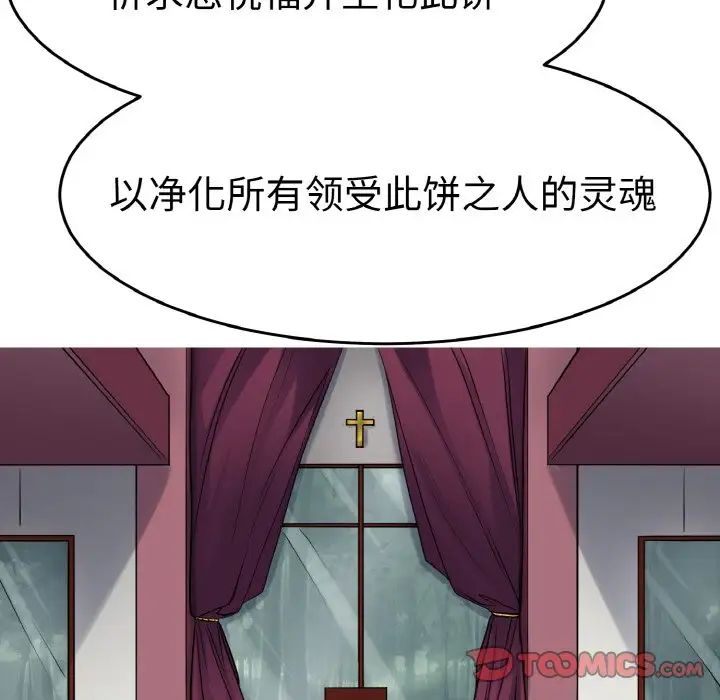 教义第24话
