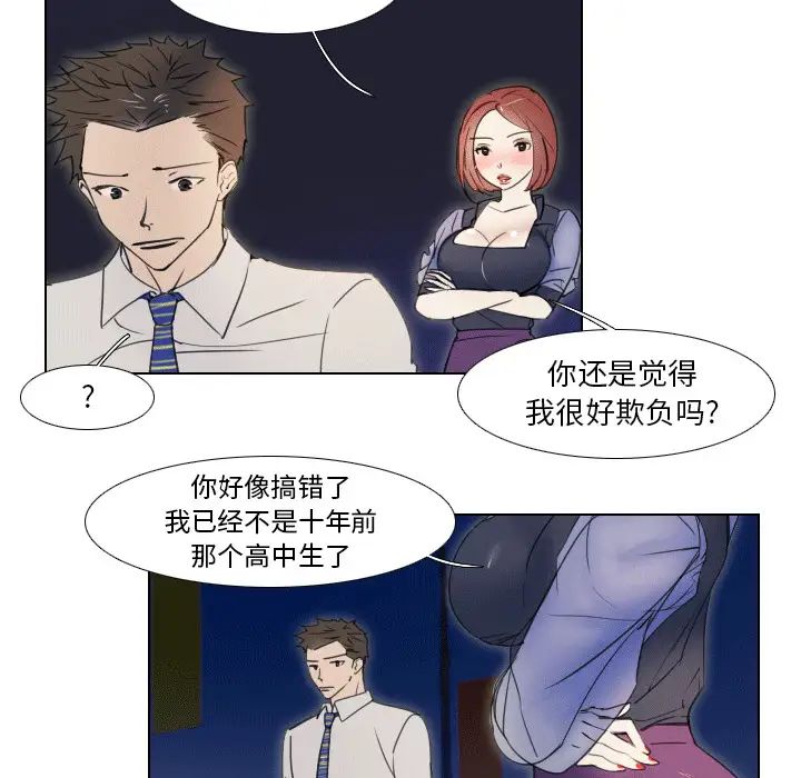 职场X乐园第1话