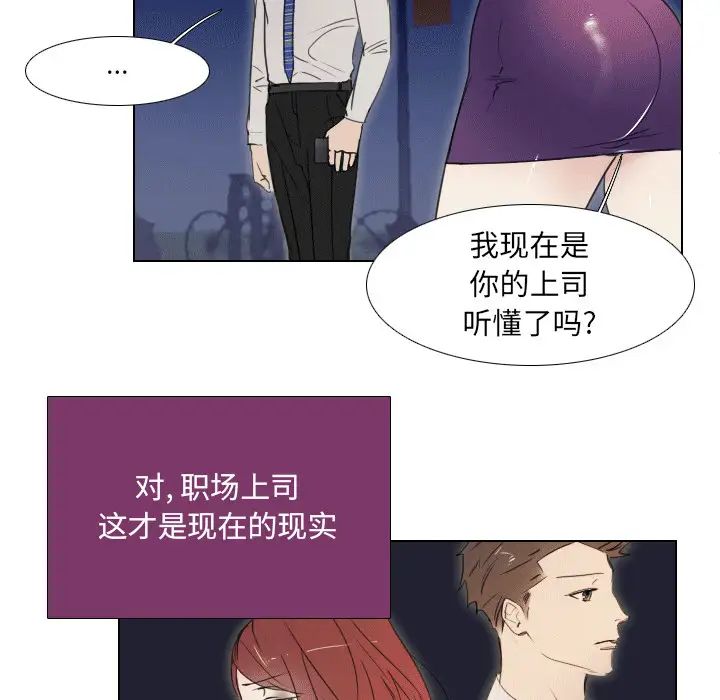 职场X乐园第1话