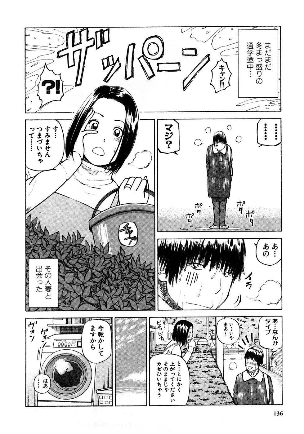 [黒木秀彦]29歳淫欲妻[黒木秀彦]29歳淫欲妻