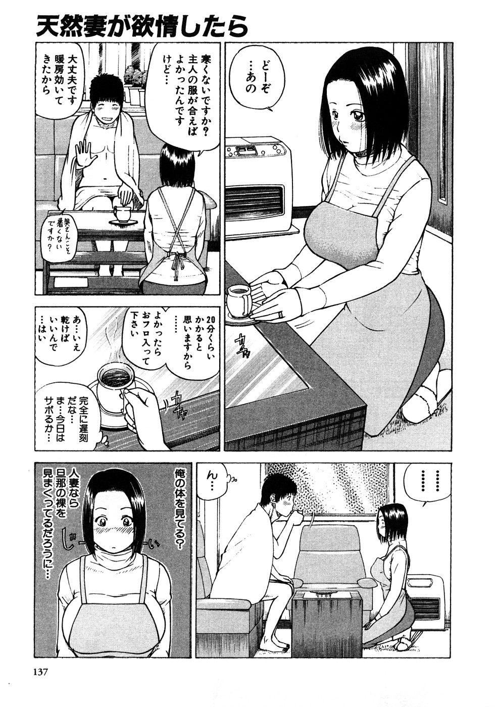 [黒木秀彥]29歳淫欲妻[黒木秀彥]29歳淫欲妻
