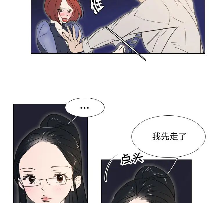 职场X乐园第1话