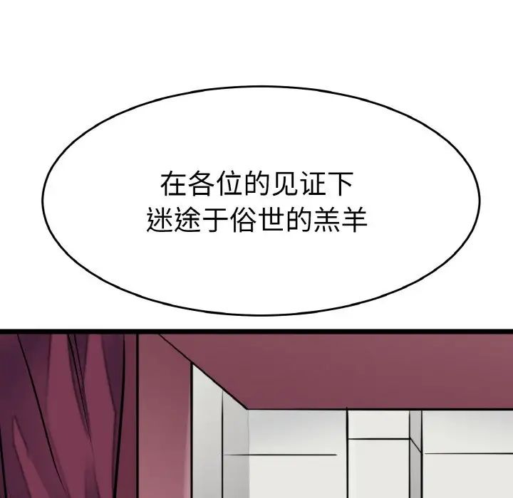 教义第24话