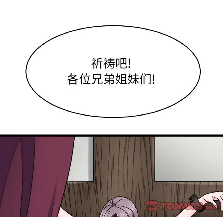 教义第24话