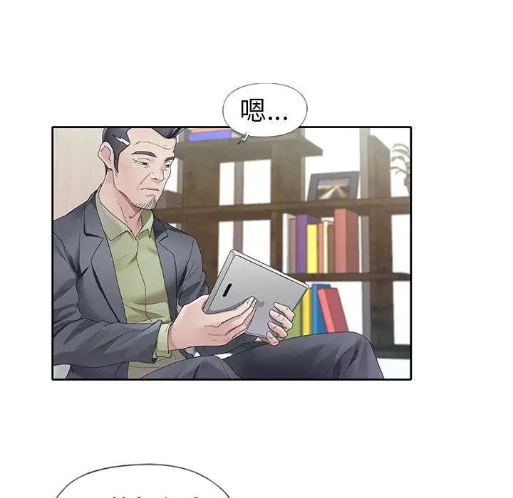 偶像養成記第11话