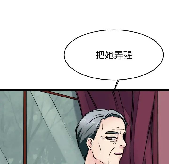 教义第24话