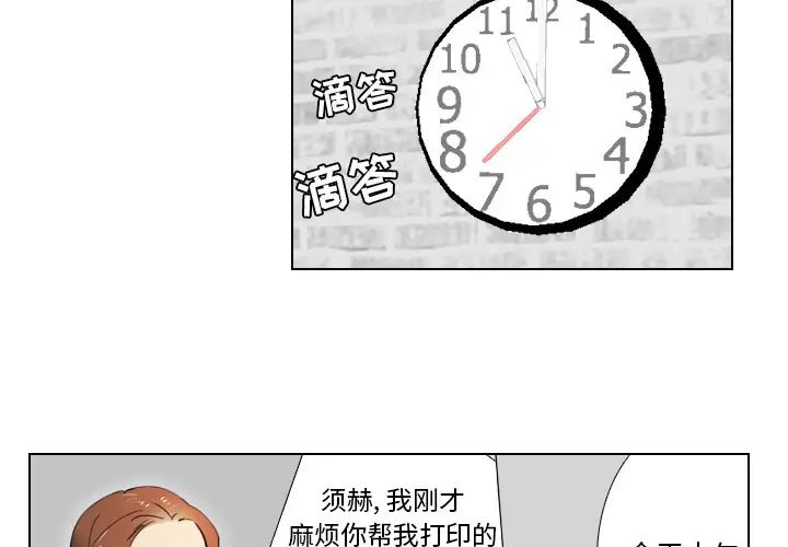 职场X乐园第2话