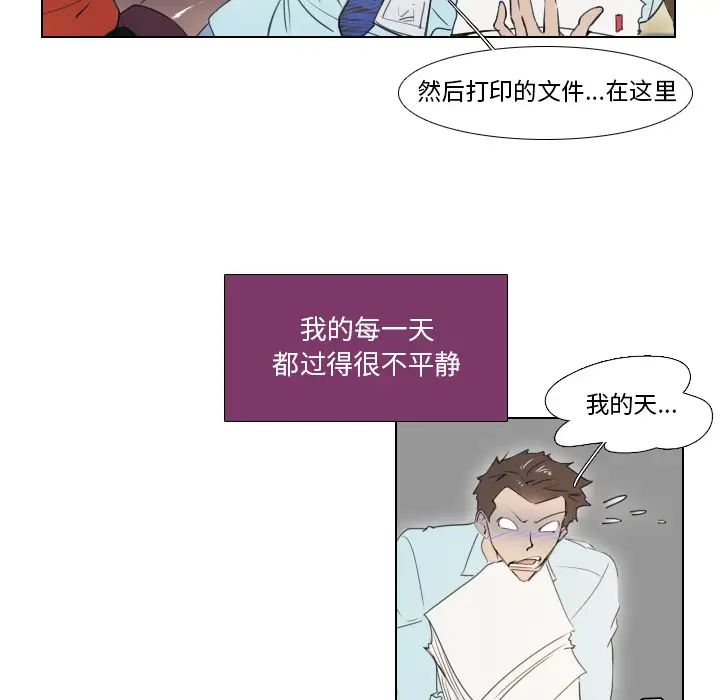 职场X乐园第2话