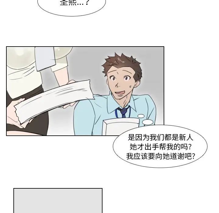 职场X乐园第2话