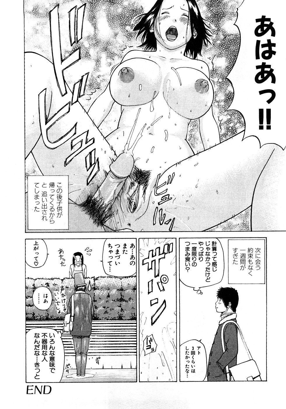 [黒木秀彦]29歳淫欲妻[黒木秀彦]29歳淫欲妻