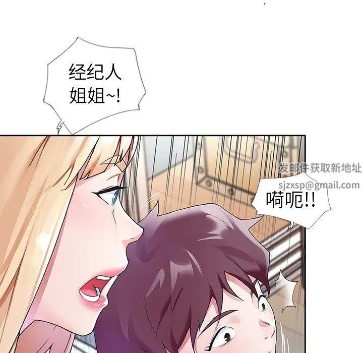 偶像養成記第11话