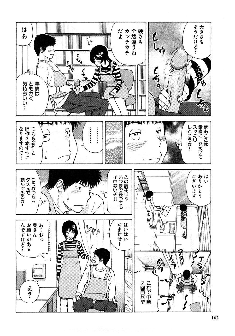 [黒木秀彦]29歳淫欲妻[黒木秀彦]29歳淫欲妻